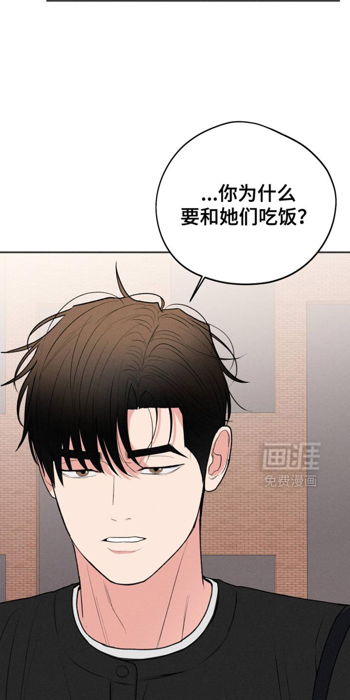 第106章：【第二季】病得不轻