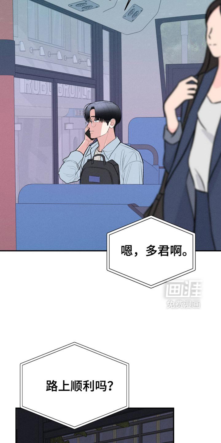 第107章：【第二季】想听你的声音