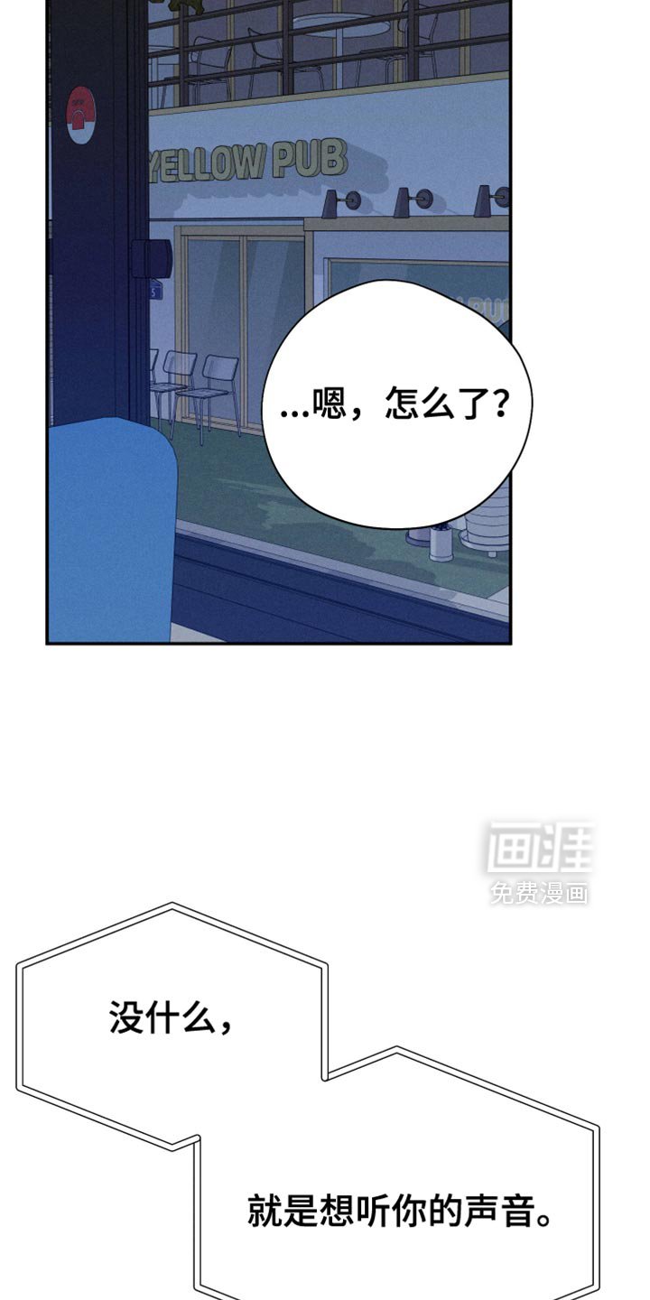 第107章：【第二季】想听你的声音
