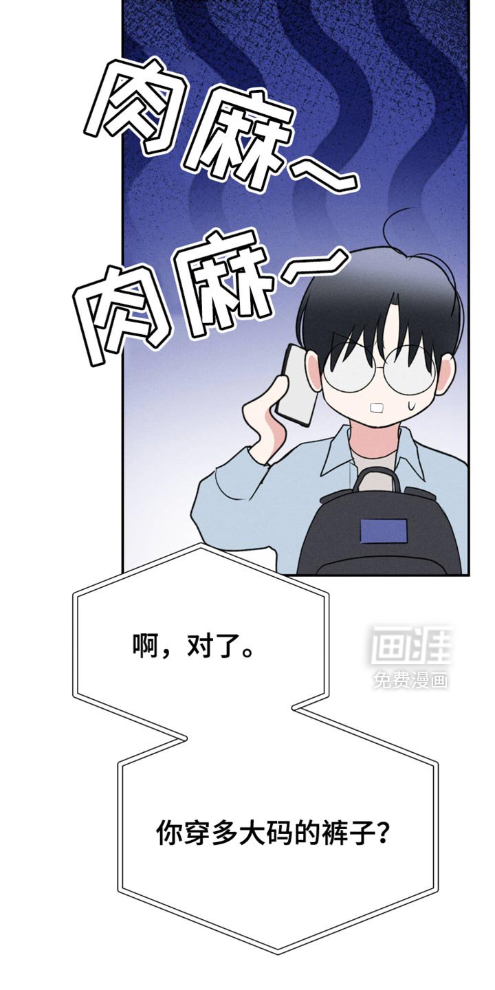 第107章：【第二季】想听你的声音