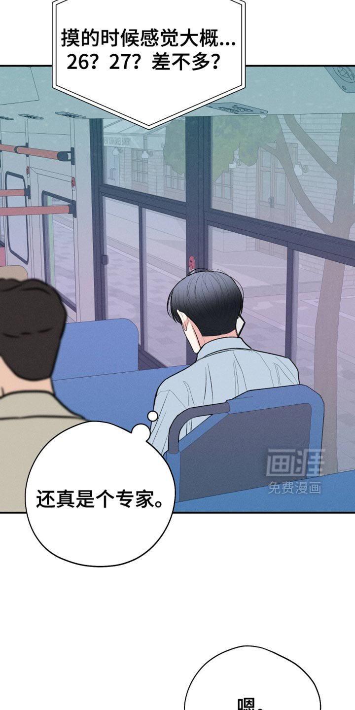 第107章：【第二季】想听你的声音
