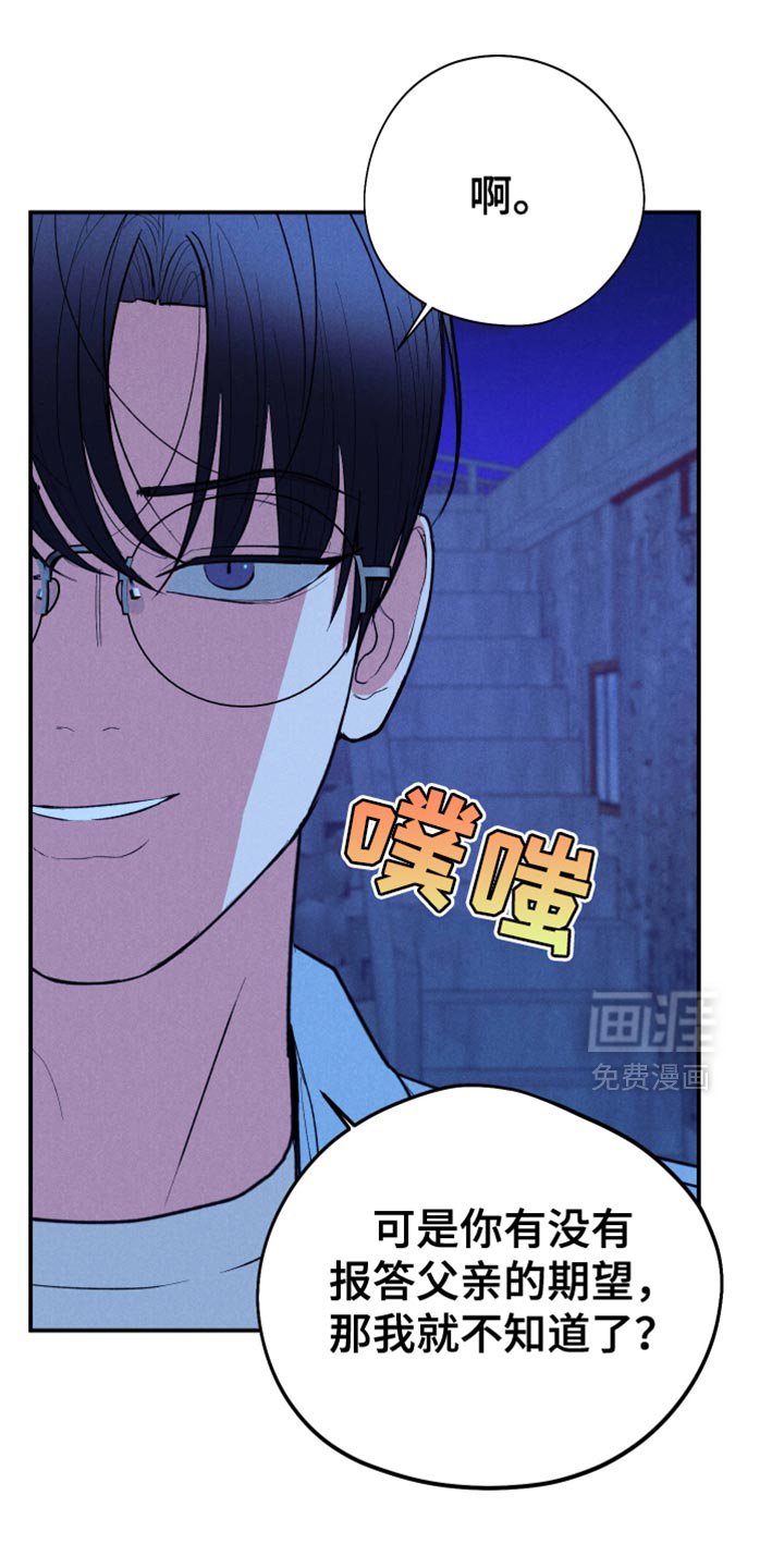 第108章：【第二季】我的手废了