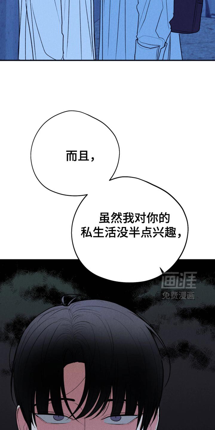 第108章：【第二季】我的手废了