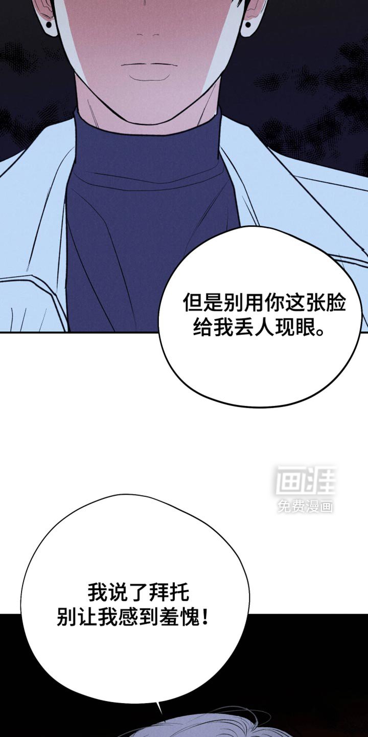 第108章：【第二季】我的手废了