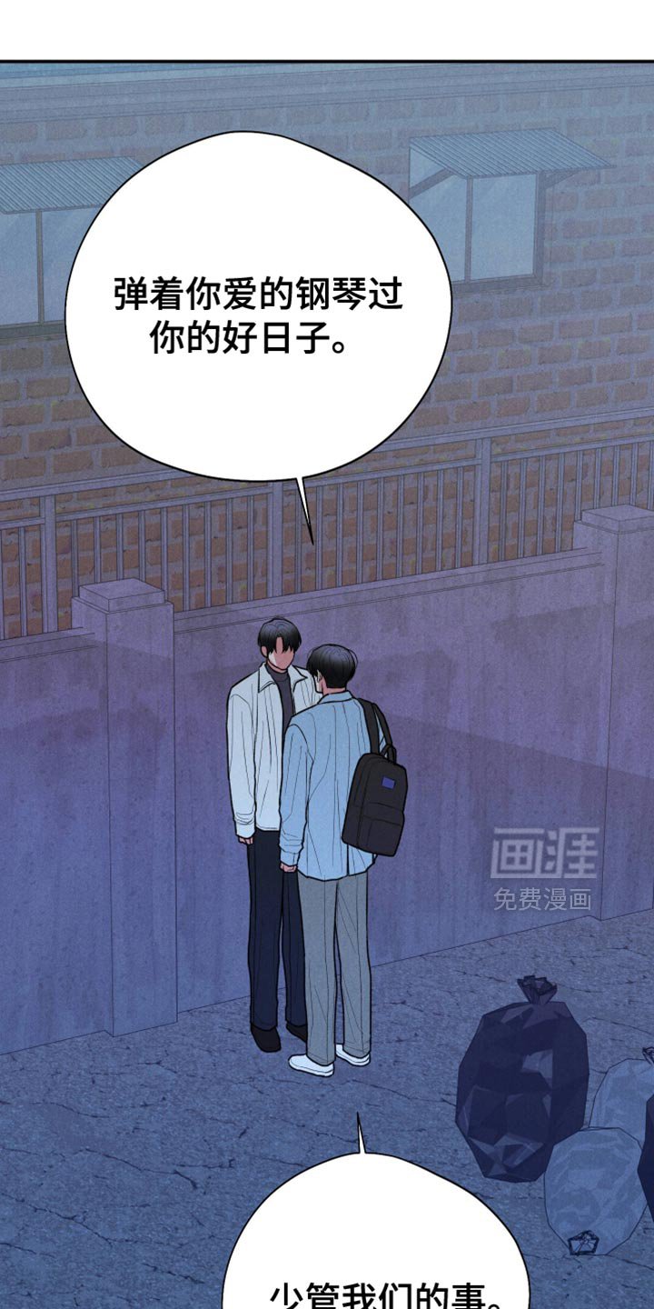 第108章：【第二季】我的手废了