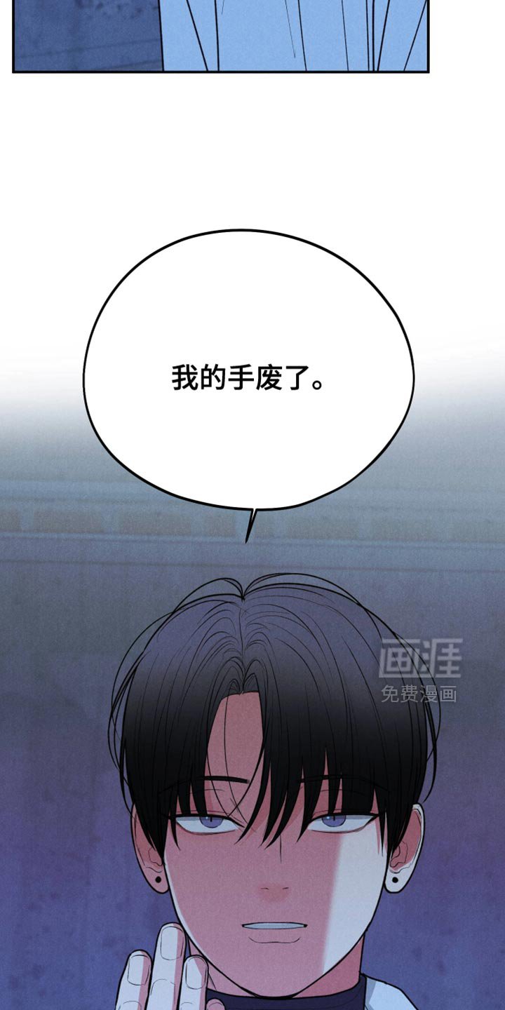 第108章：【第二季】我的手废了