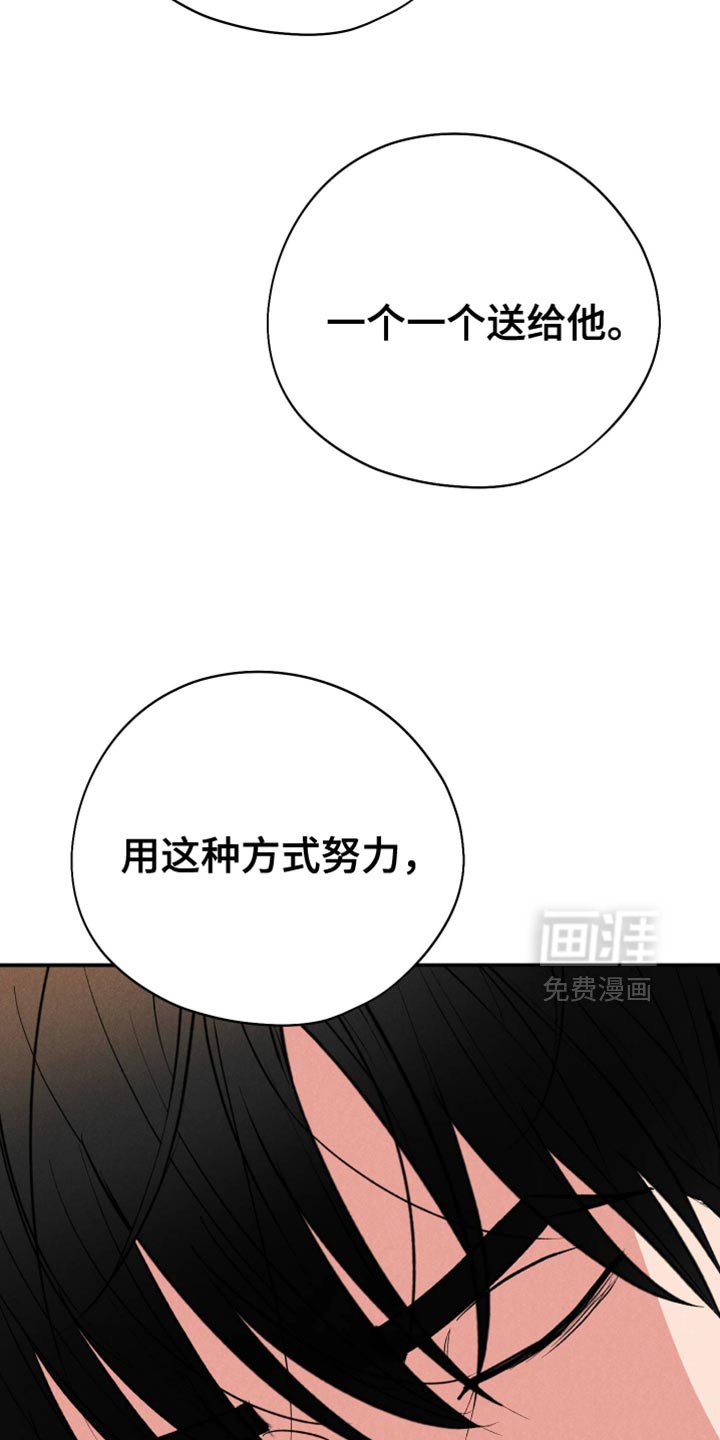 第109章：【第二季完结】我送他回家