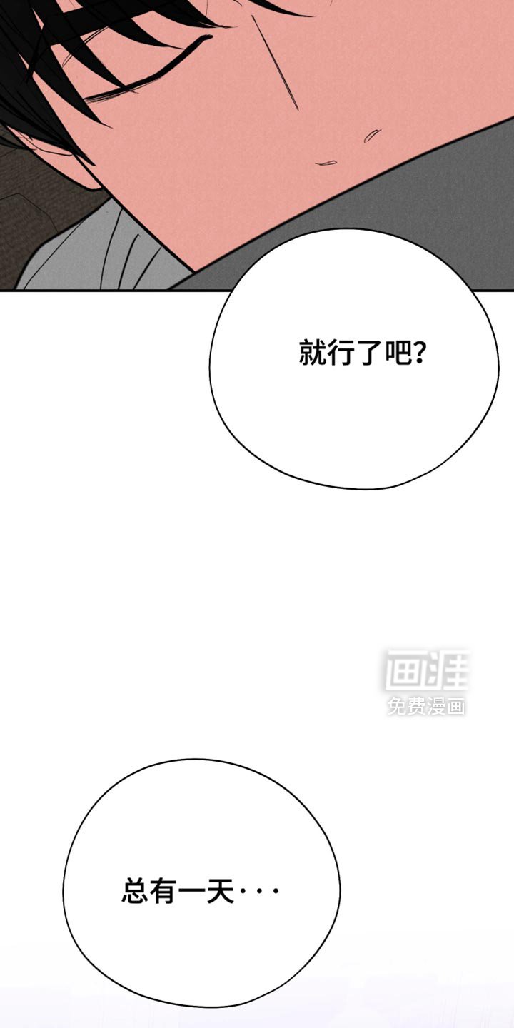 第109章：【第二季完结】我送他回家