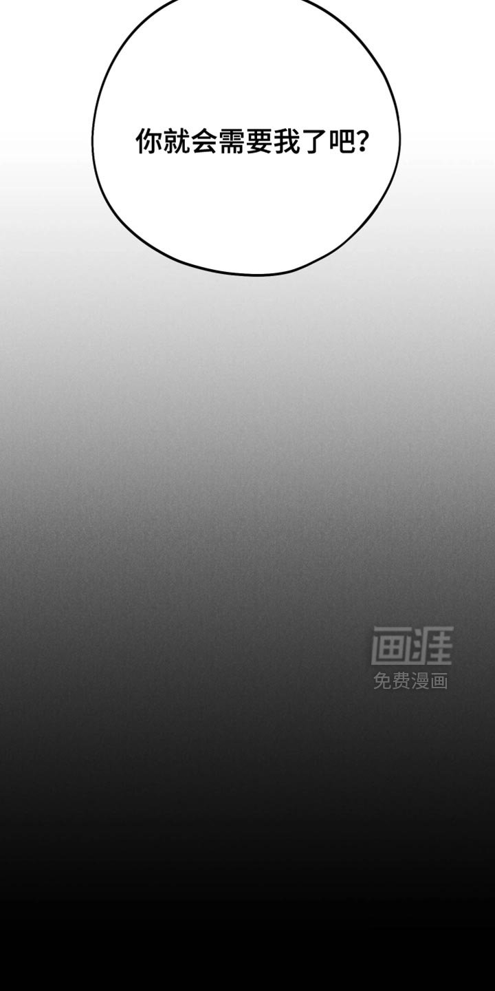 第109章：【第二季完结】我送他回家
