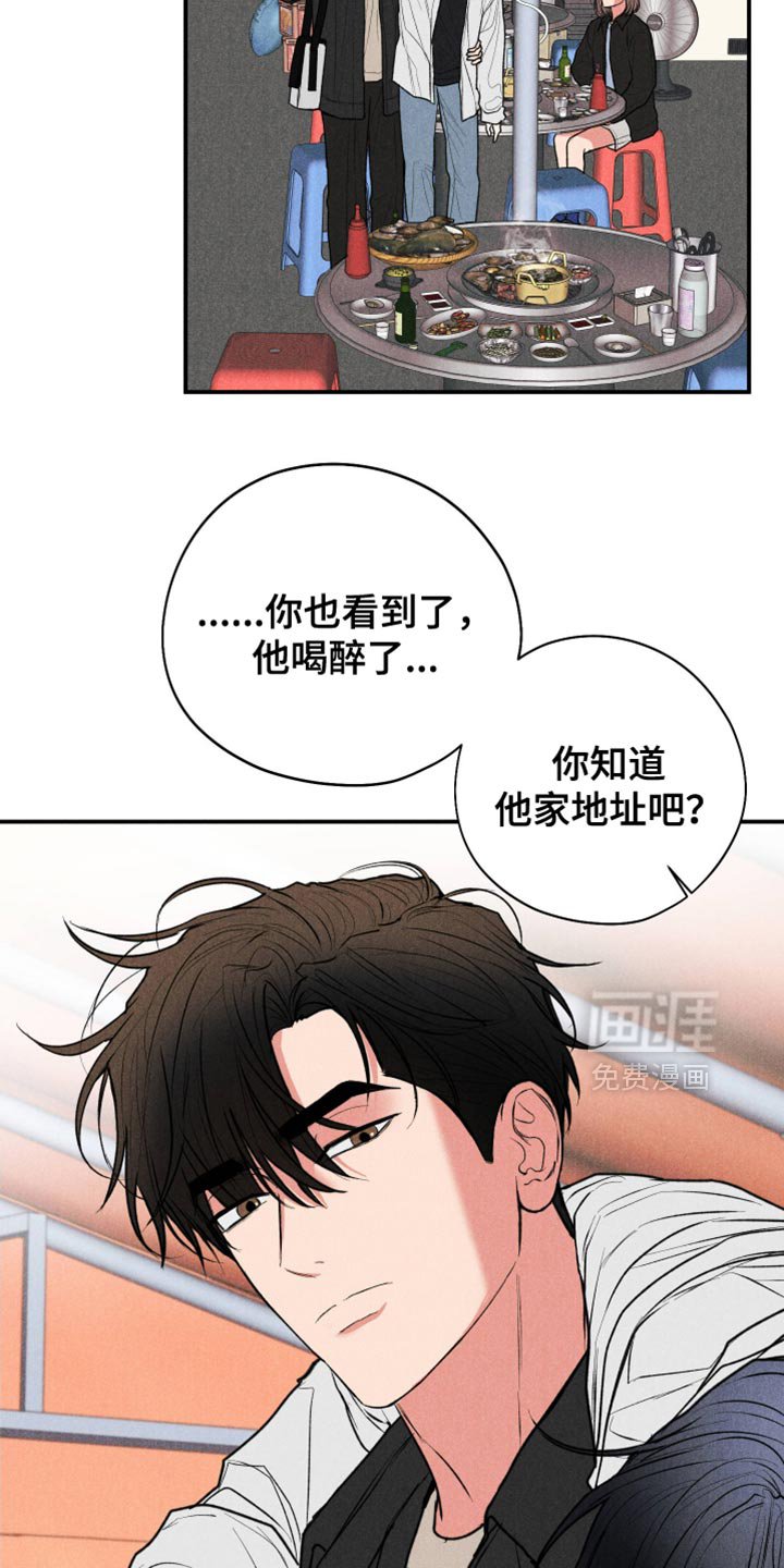 第110章：【第三季】酒醉