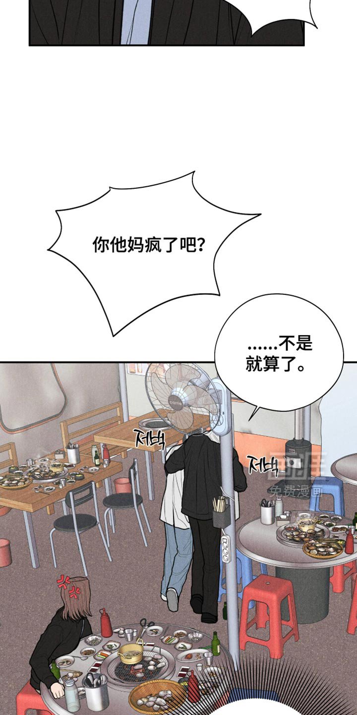 第110章：【第三季】酒醉