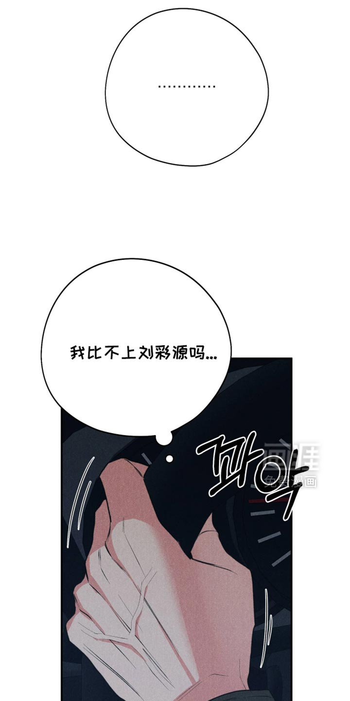 第110章：【第三季】酒醉