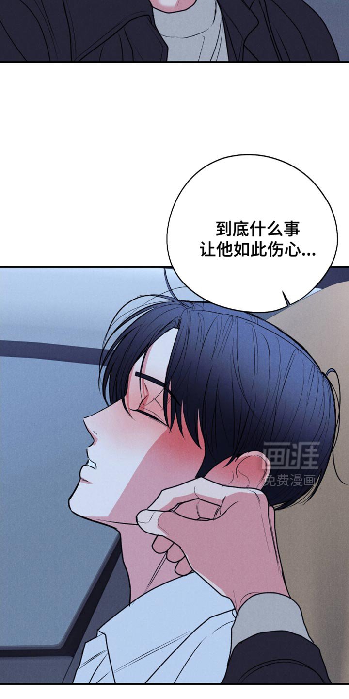 第110章：【第三季】酒醉