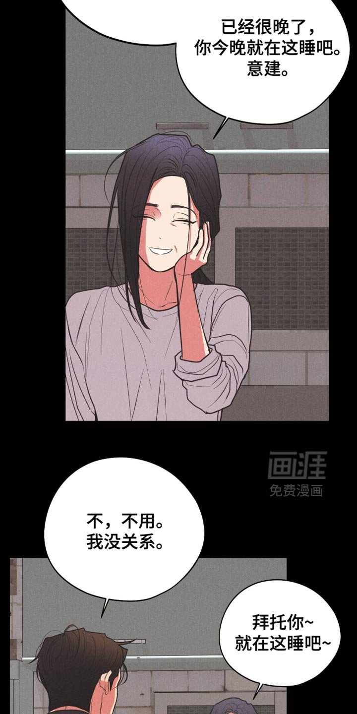第111章：【第三季】我应该抓住他