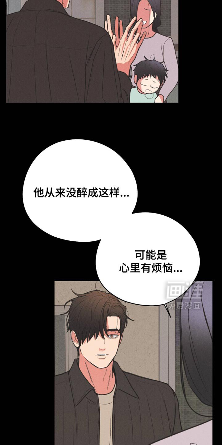 第111章：【第三季】我应该抓住他