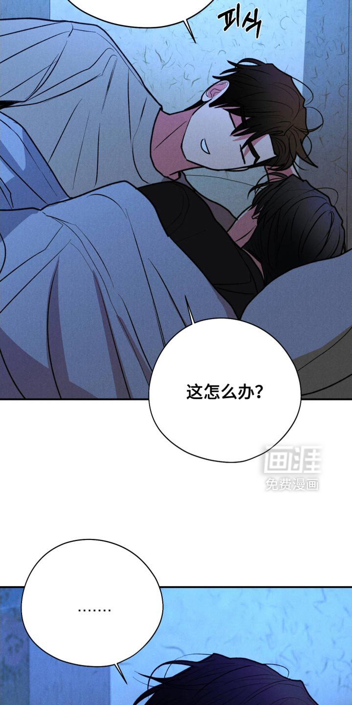 第111章：【第三季】我应该抓住他