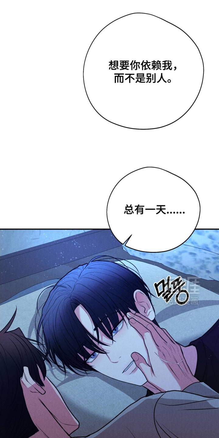 第111章：【第三季】我应该抓住他