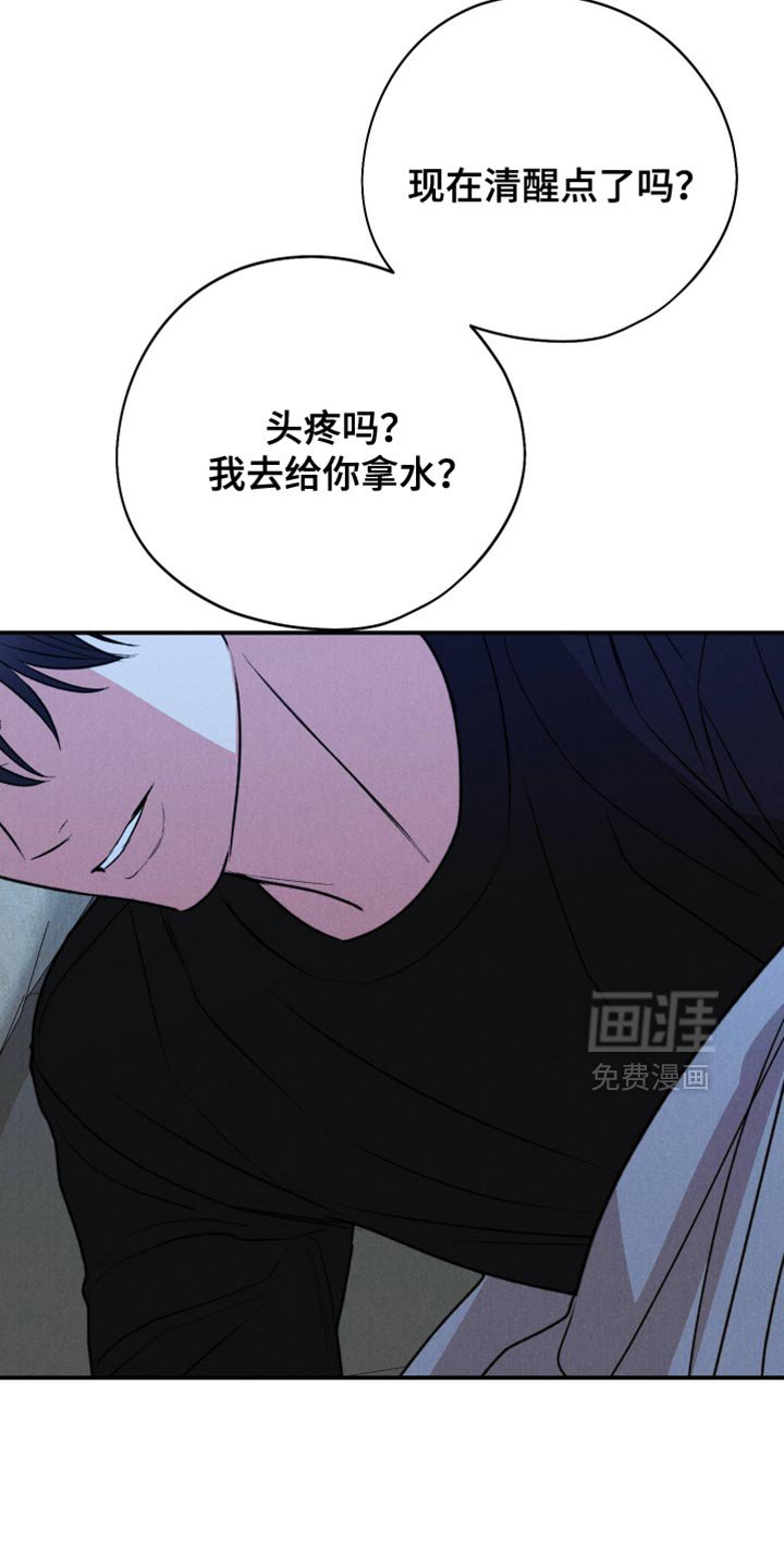 第111章：【第三季】我应该抓住他