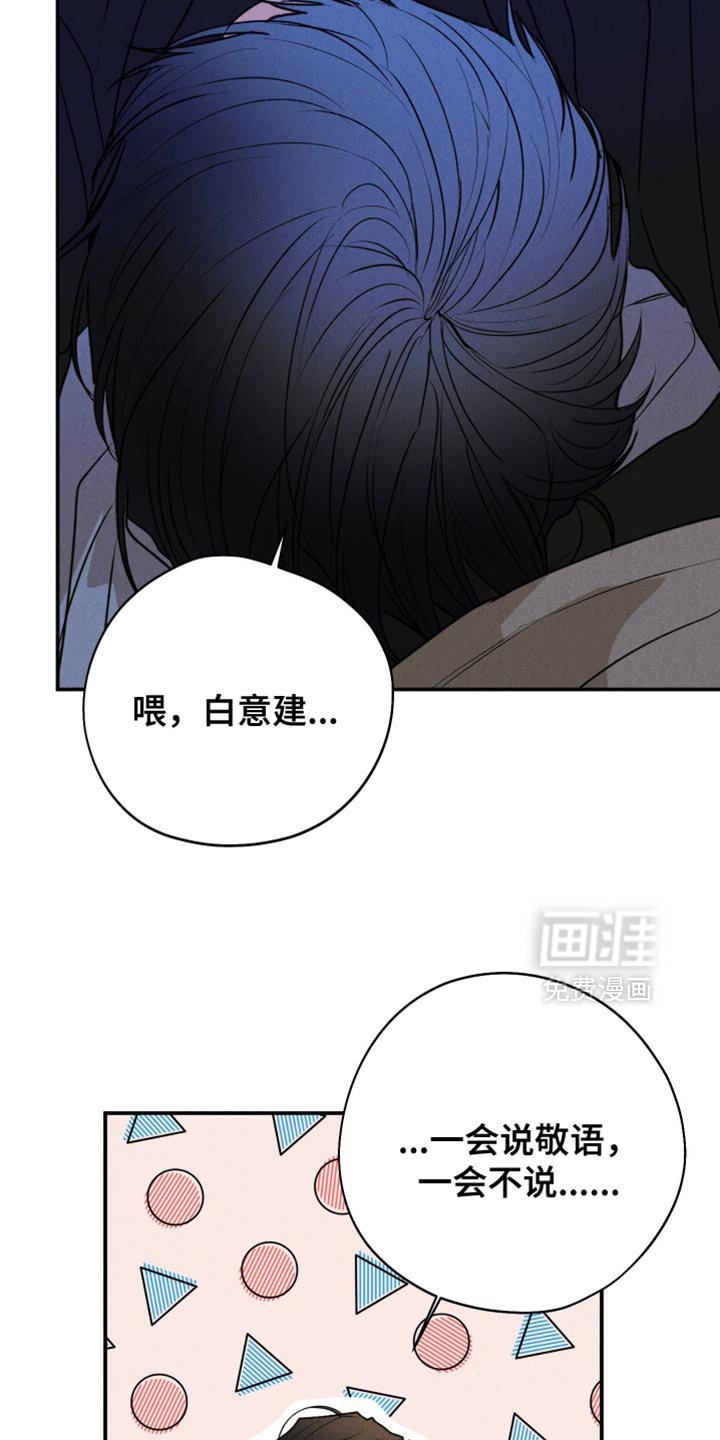 第111章：【第三季】我应该抓住他