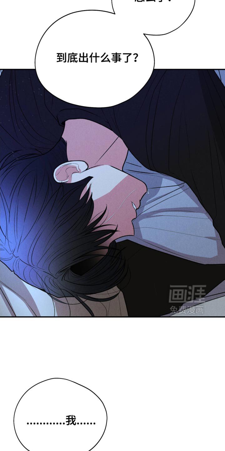 第111章：【第三季】我应该抓住他