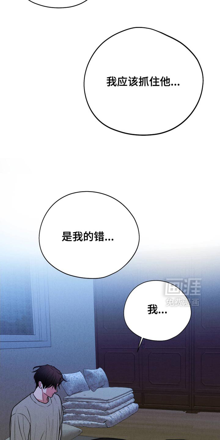 第111章：【第三季】我应该抓住他