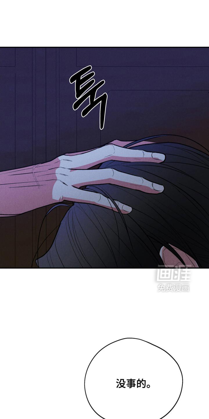 第111章：【第三季】我应该抓住他
