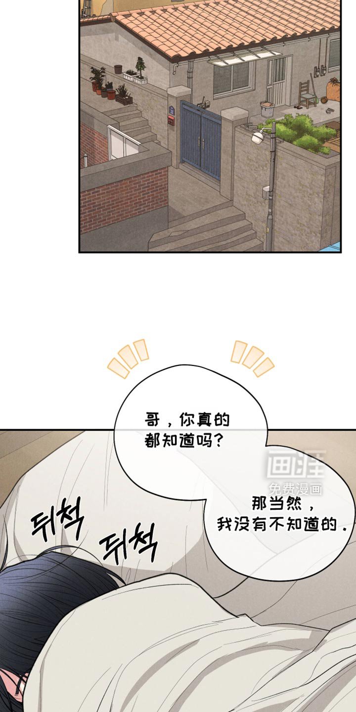 第112章：【第三季】不想被他看到