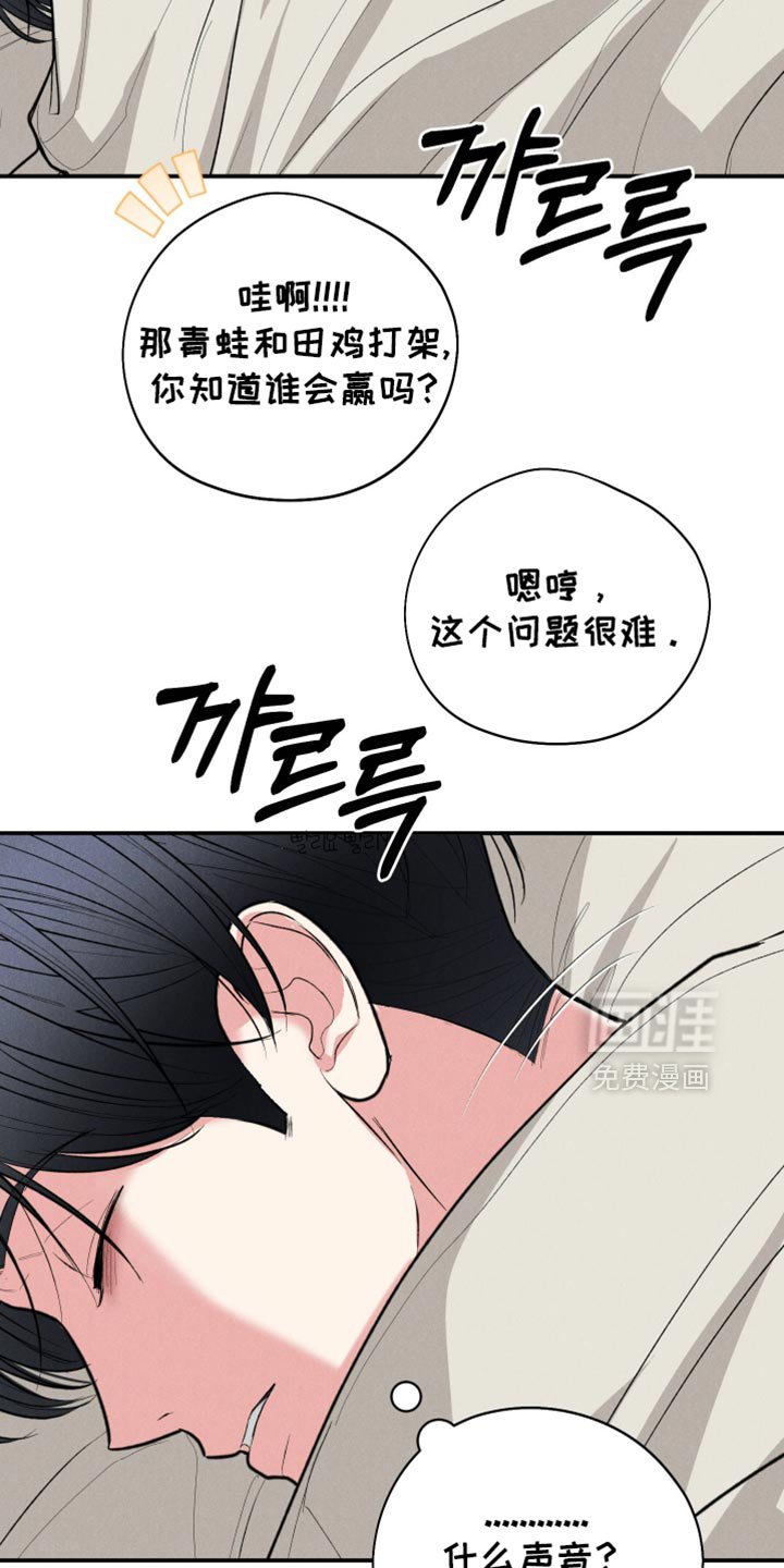 第112章：【第三季】不想被他看到
