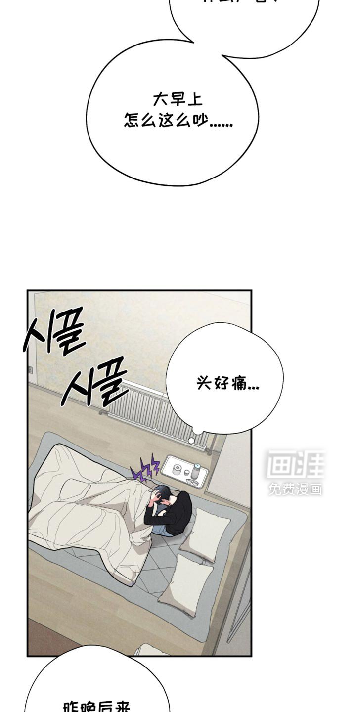 第112章：【第三季】不想被他看到