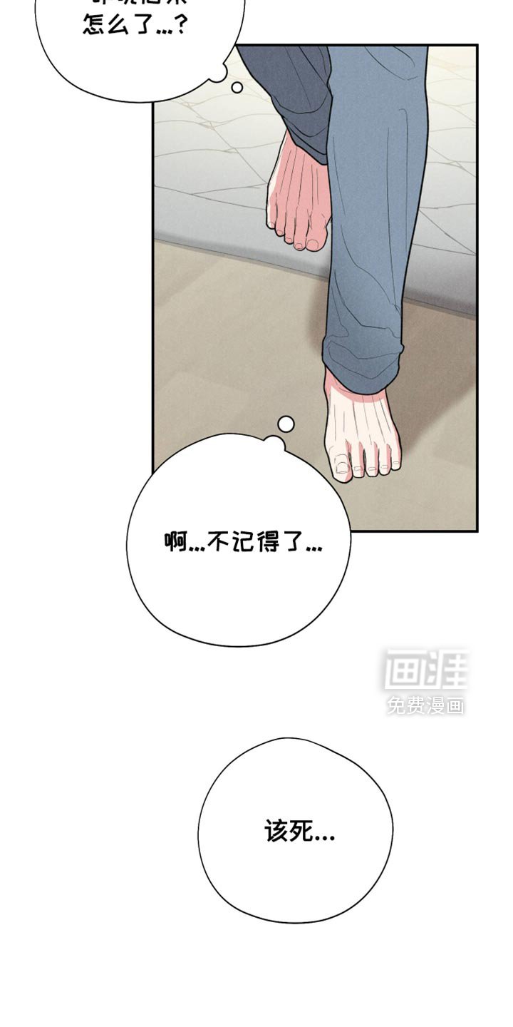 第112章：【第三季】不想被他看到