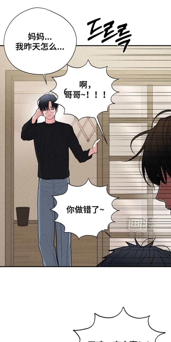 第112章：【第三季】不想被他看到