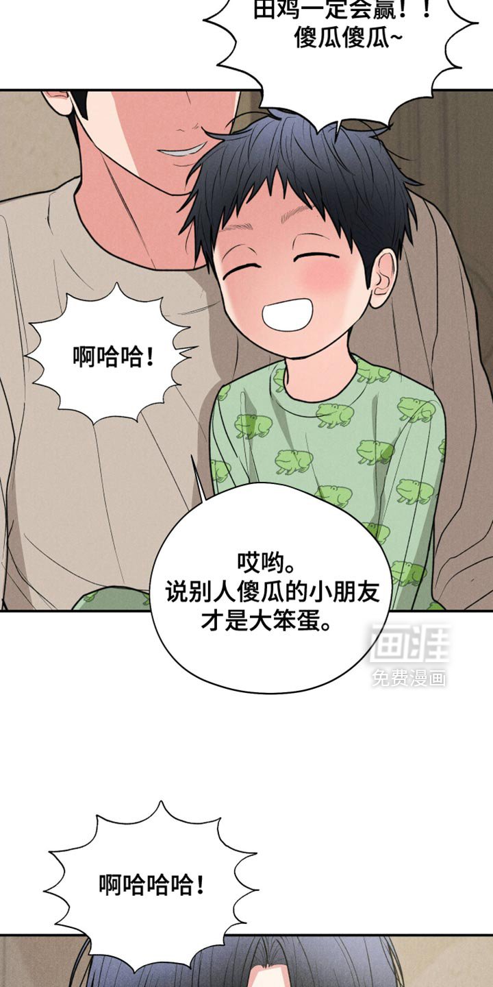 第112章：【第三季】不想被他看到