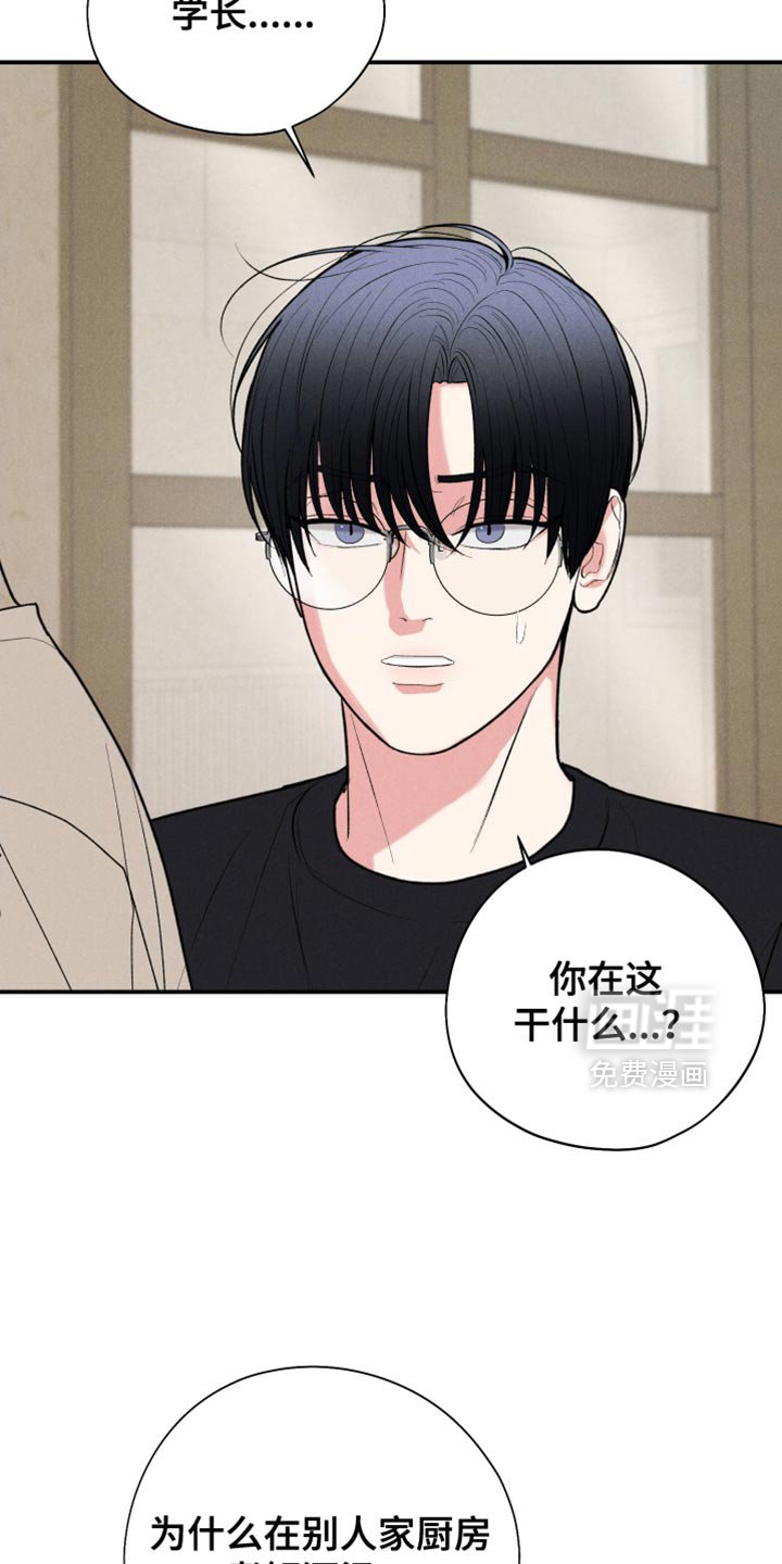 第112章：【第三季】不想被他看到