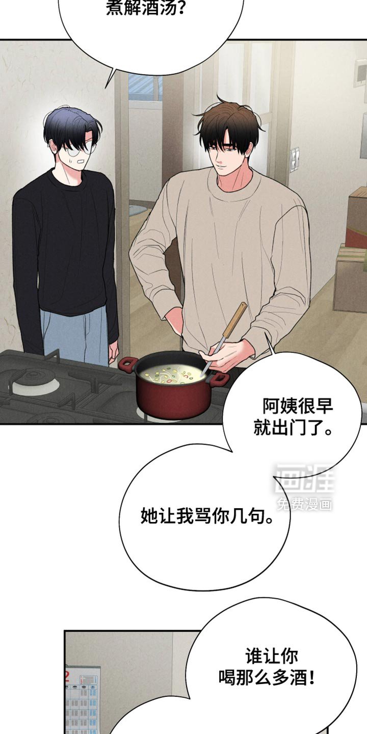 第112章：【第三季】不想被他看到