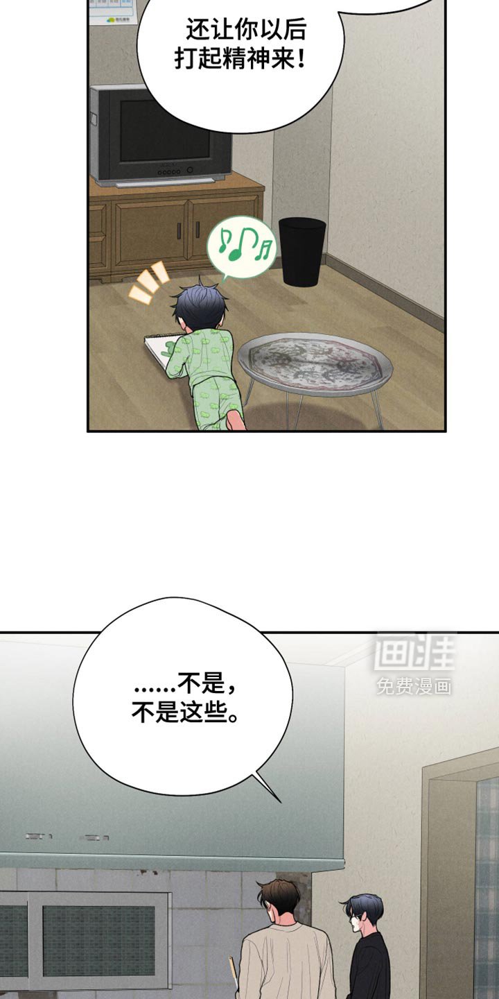 第112章：【第三季】不想被他看到