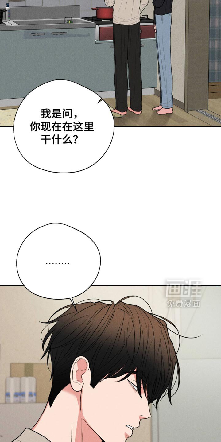 第112章：【第三季】不想被他看到