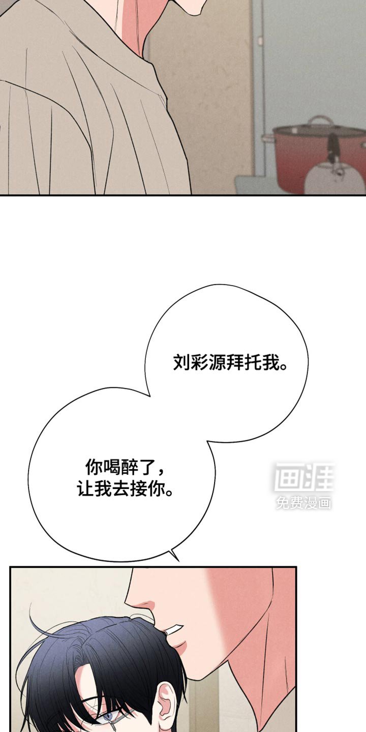 第112章：【第三季】不想被他看到