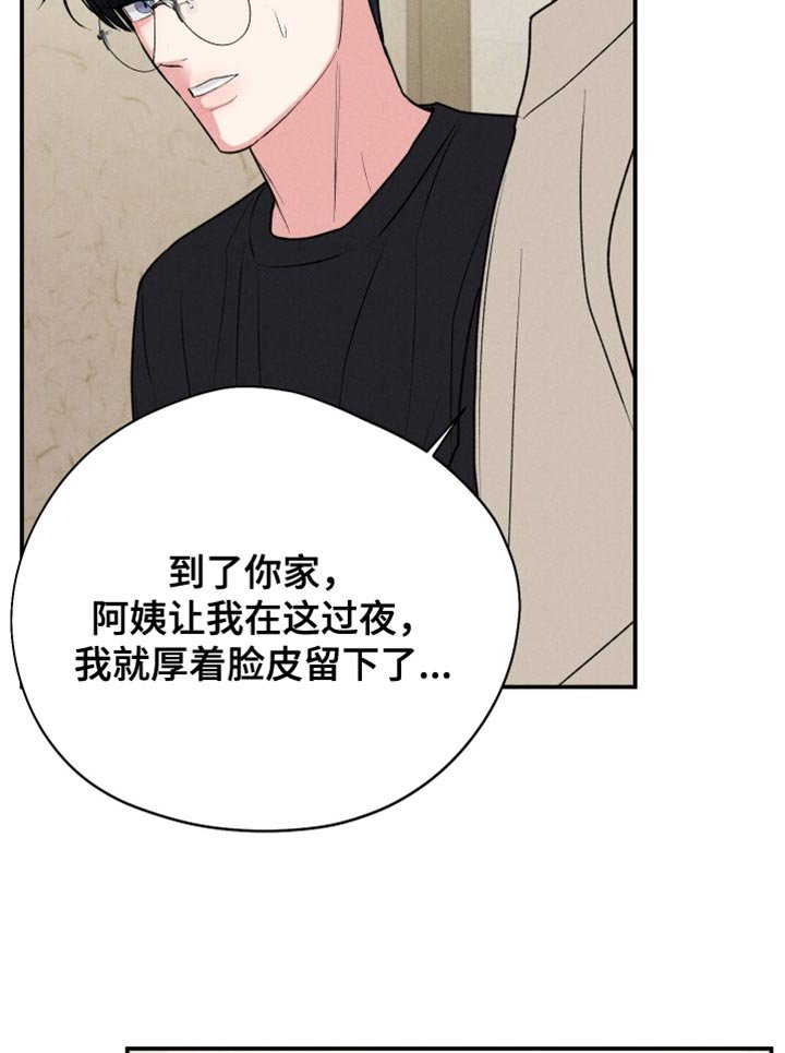 第112章：【第三季】不想被他看到