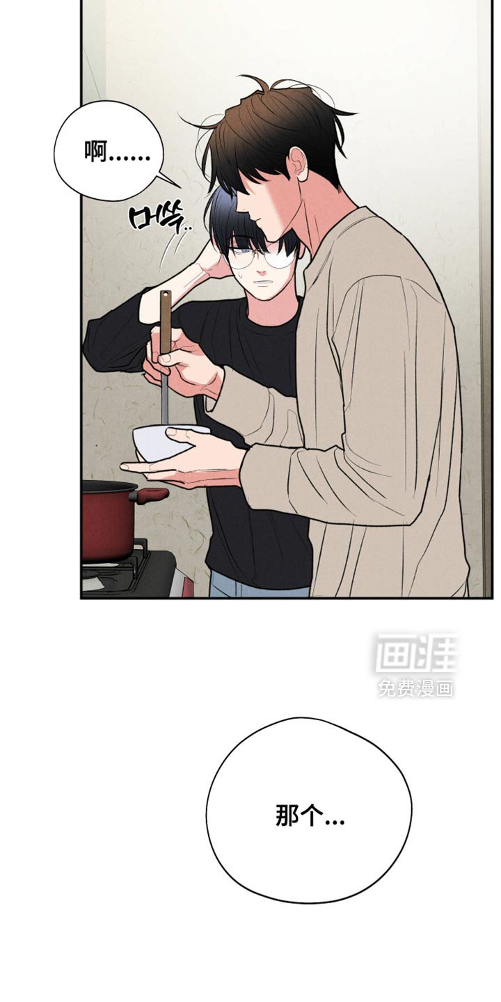 第112章：【第三季】不想被他看到