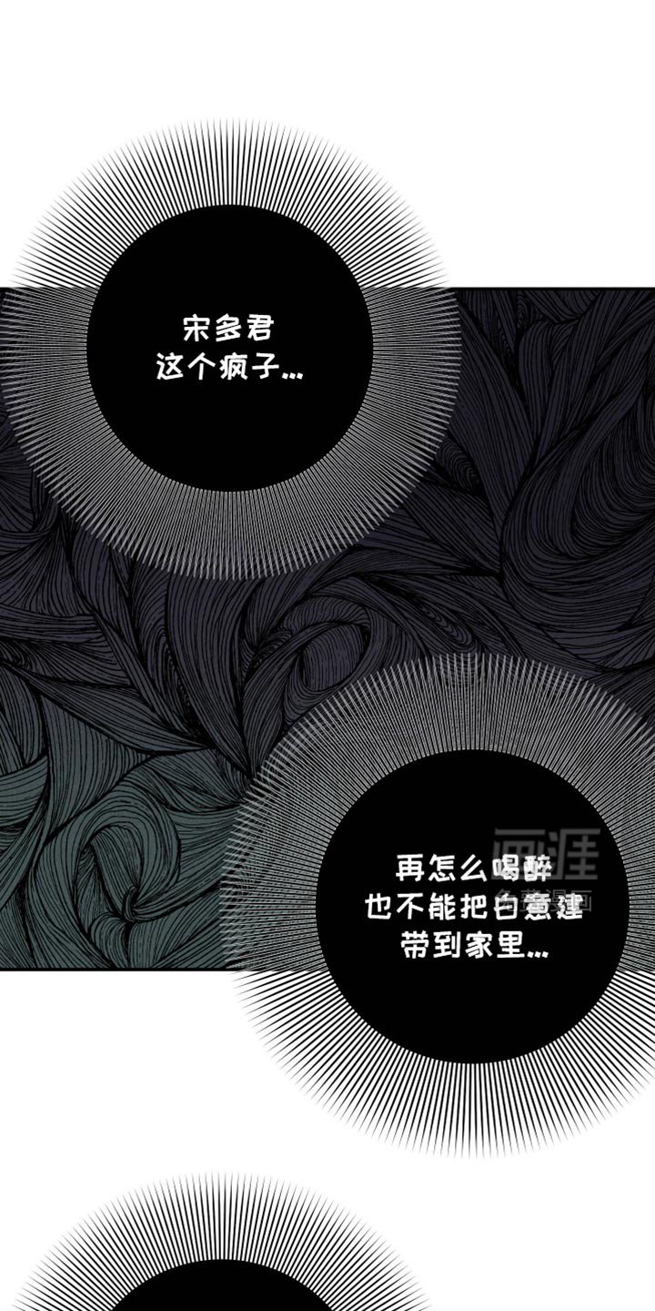 第112章：【第三季】不想被他看到