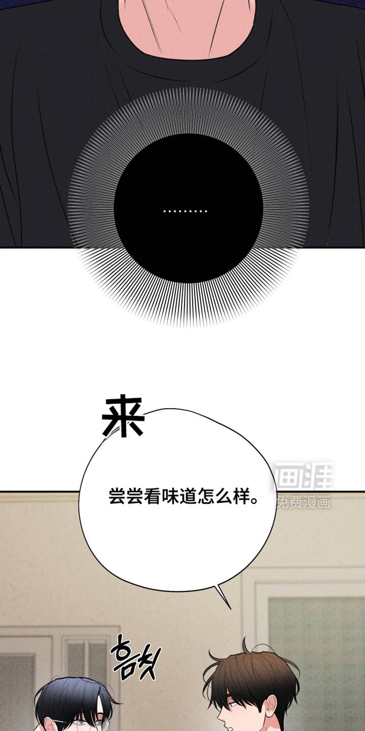 第112章：【第三季】不想被他看到