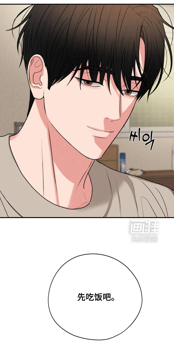 第112章：【第三季】不想被他看到