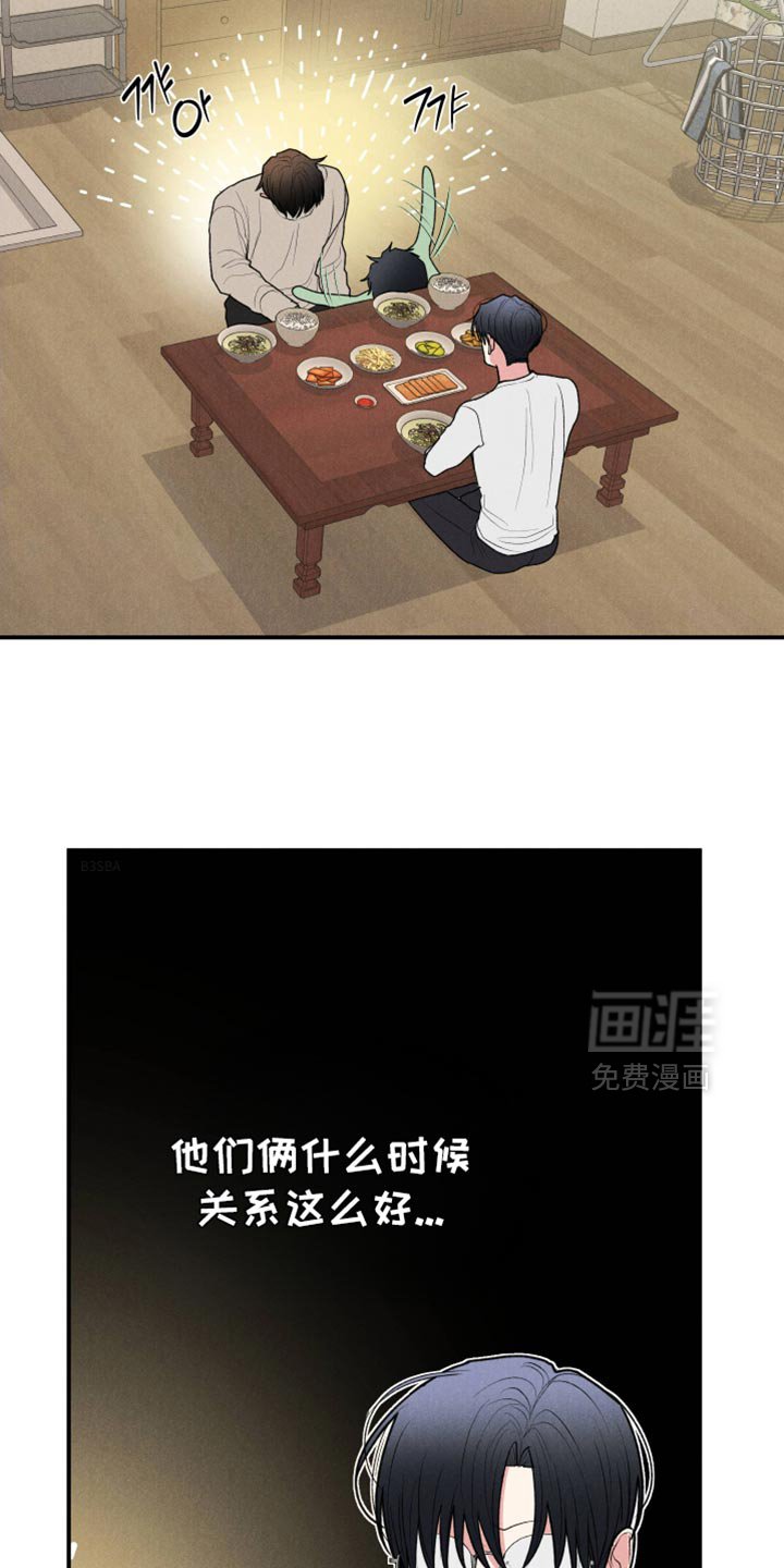 第112章：【第三季】不想被他看到