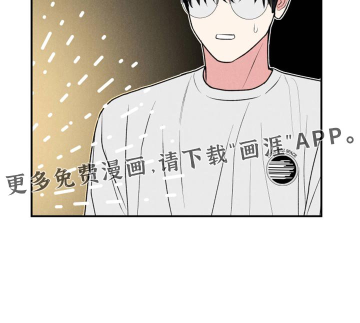 第112章：【第三季】不想被他看到