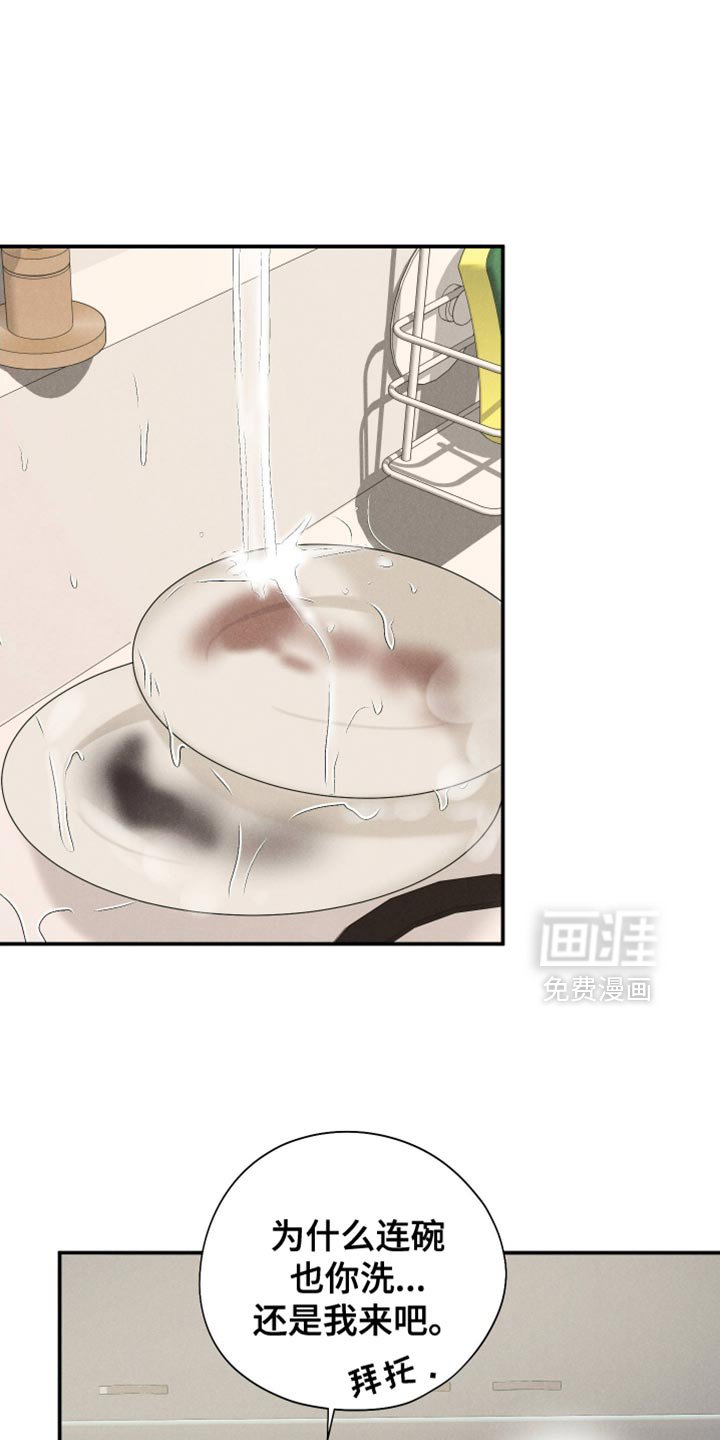 第113章：【第三季】谢谢你