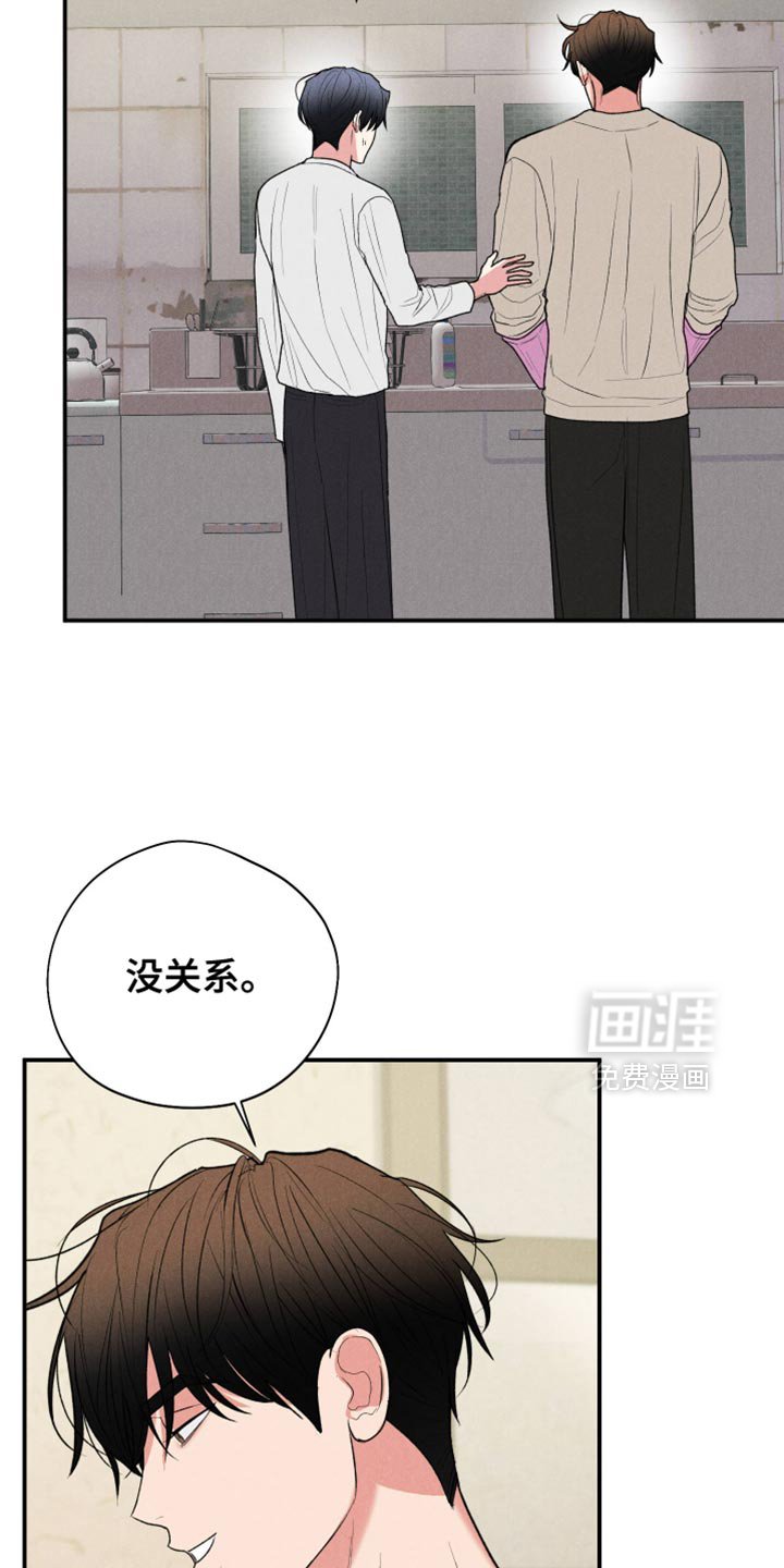 第113章：【第三季】谢谢你