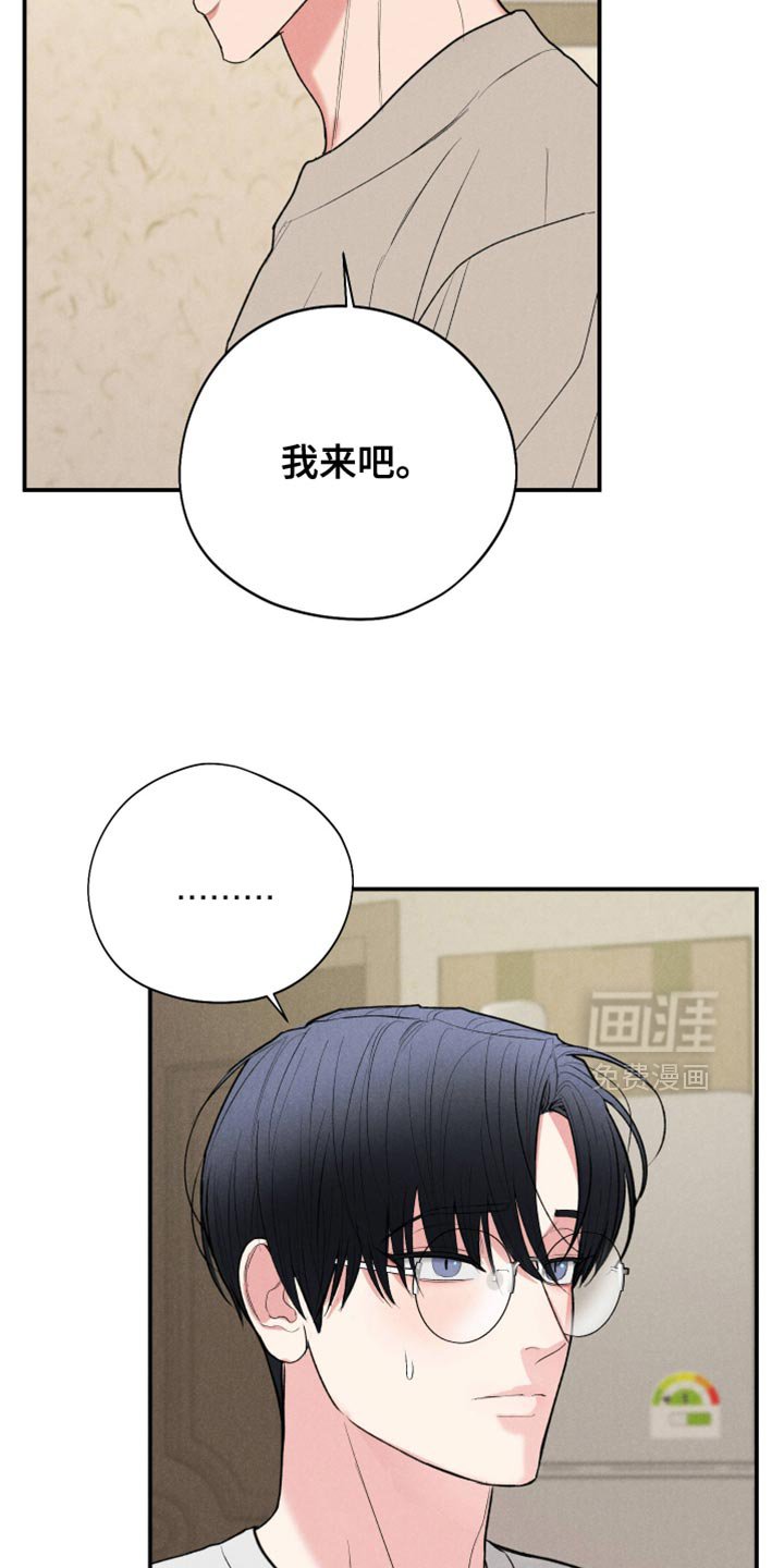 第113章：【第三季】谢谢你