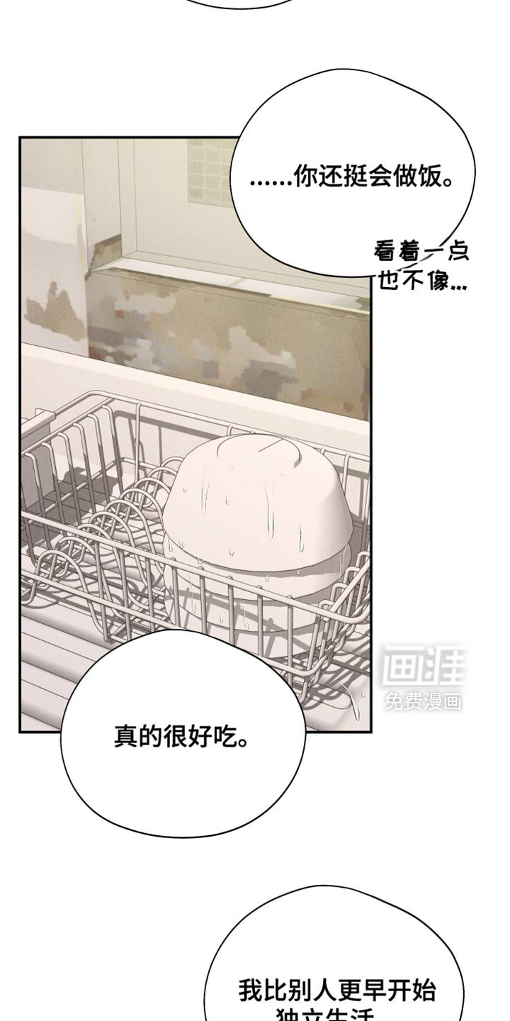 第113章：【第三季】谢谢你
