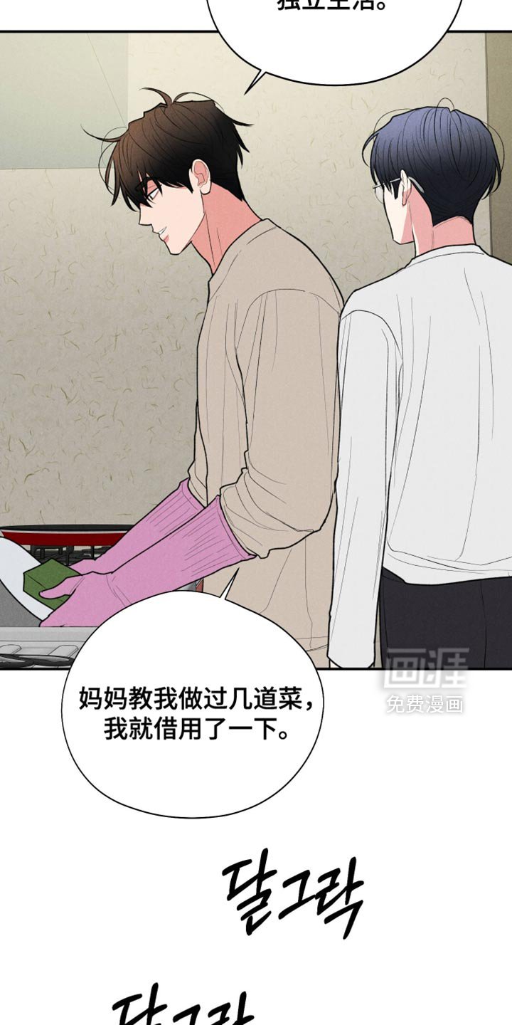 第113章：【第三季】谢谢你
