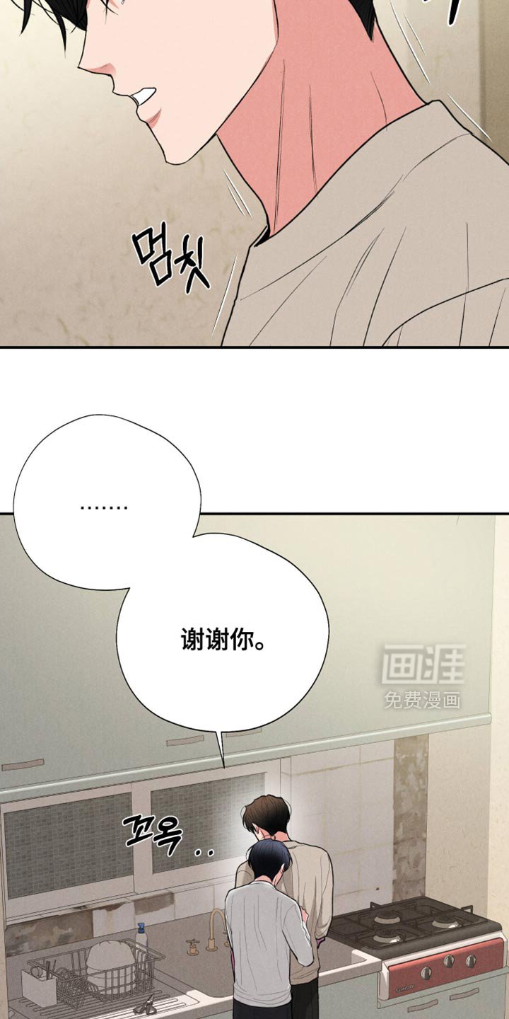 第113章：【第三季】谢谢你